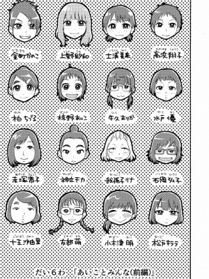 [やまもとありさ] あいこのまーちゃん1_085