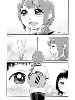 [やまもとありさ] あいこのまーちゃん1_086