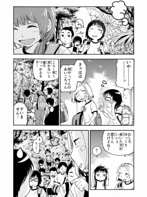 [やまもとありさ] あいこのまーちゃん1_087