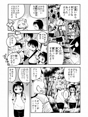 [やまもとありさ] あいこのまーちゃん1_088