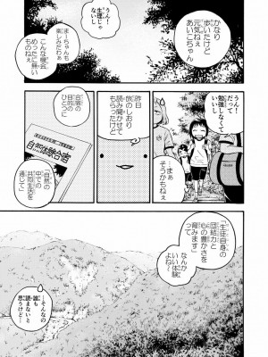 [やまもとありさ] あいこのまーちゃん1_089