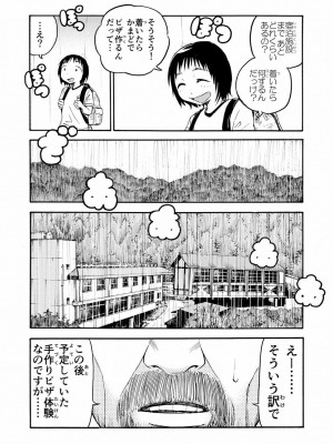 [やまもとありさ] あいこのまーちゃん1_090