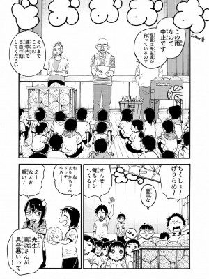 [やまもとありさ] あいこのまーちゃん1_091