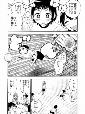[やまもとありさ] あいこのまーちゃん1_094