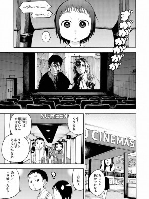 [やまもとありさ] あいこのまーちゃん1_205