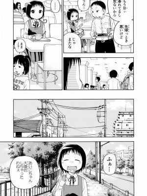 [やまもとありさ] あいこのまーちゃん1_209