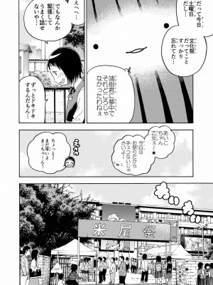 [やまもとありさ] あいこのまーちゃん1_210