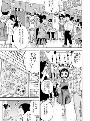 [やまもとありさ] あいこのまーちゃん1_211