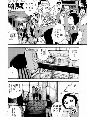 [やまもとありさ] あいこのまーちゃん1_214