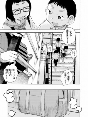 [やまもとありさ] あいこのまーちゃん1_215