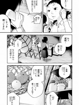 [やまもとありさ] あいこのまーちゃん1_217