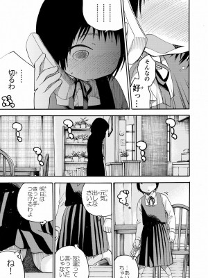 [やまもとありさ] あいこのまーちゃん1_219