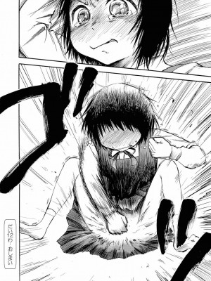 [やまもとありさ] あいこのまーちゃん1_220
