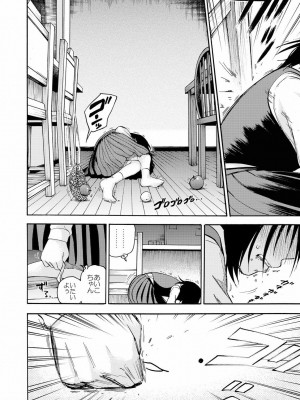 [やまもとありさ] あいこのまーちゃん1_226