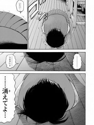 [やまもとありさ] あいこのまーちゃん1_227
