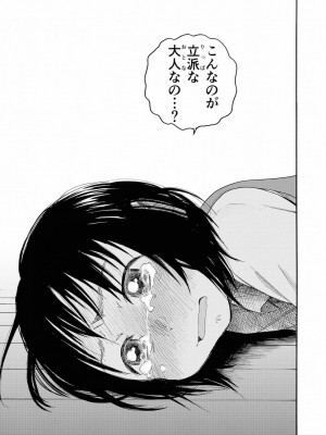 [やまもとありさ] あいこのまーちゃん1_229