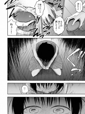 [やまもとありさ] あいこのまーちゃん1_230