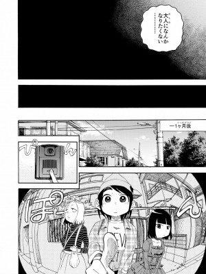 [やまもとありさ] あいこのまーちゃん1_232