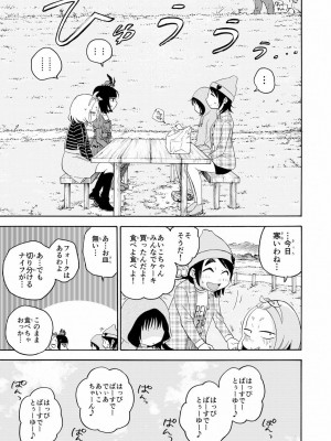 [やまもとありさ] あいこのまーちゃん1_235