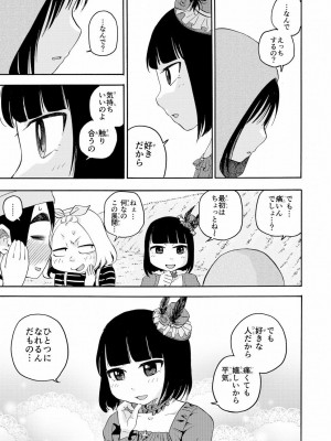 [やまもとありさ] あいこのまーちゃん1_239