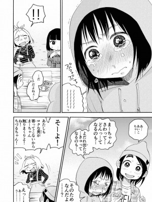 [やまもとありさ] あいこのまーちゃん1_240