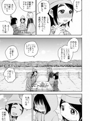 [やまもとありさ] あいこのまーちゃん1_241