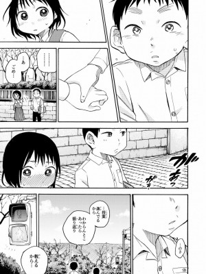 [やまもとありさ] あいこのまーちゃん1_245