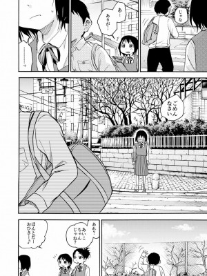 [やまもとありさ] あいこのまーちゃん1_246