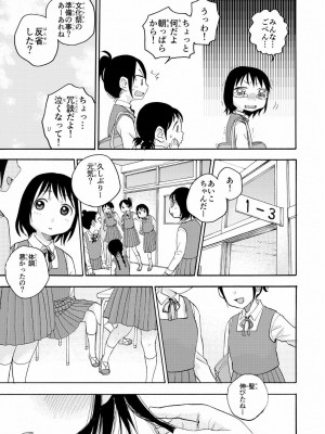 [やまもとありさ] あいこのまーちゃん1_247