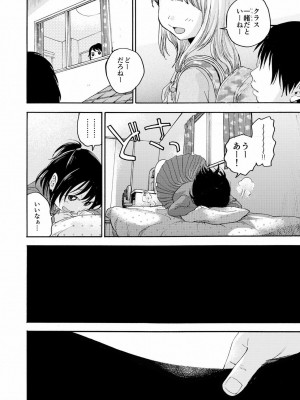 [やまもとありさ] あいこのまーちゃん1_250