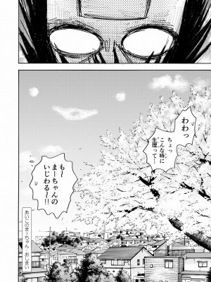 [やまもとありさ] あいこのまーちゃん1_252