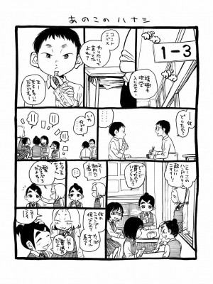 [やまもとありさ] あいこのまーちゃん1_256