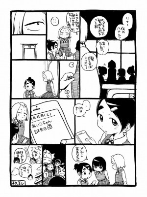 [やまもとありさ] あいこのまーちゃん1_257
