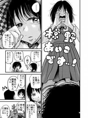 [やまもとありさ] あいこのまーちゃん2_00011