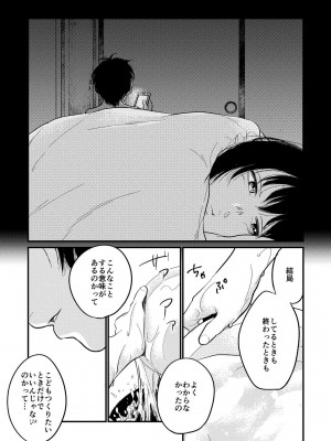 [やまもとありさ] あいこのまーちゃん2_00120