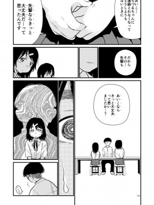 [やまもとありさ] あいこのまーちゃん2_00157