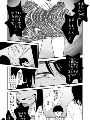 [やまもとありさ] あいこのまーちゃん2_00159