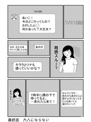 [やまもとありさ] あいこのまーちゃん2_00163