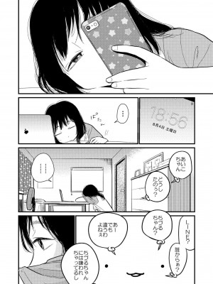 [やまもとありさ] あいこのまーちゃん2_00164