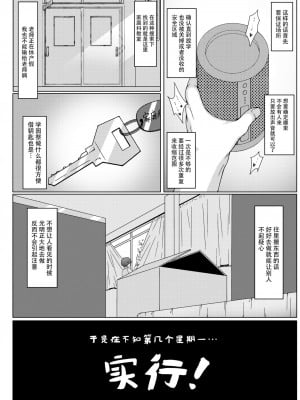 [Art Jam (Art Jam)] 一週間で∞ループしてると気がついたから、校内にヤリ部屋作った！ [中国翻訳] [DL版]_05