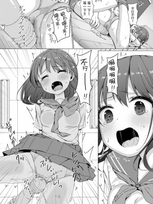 [Art Jam (Art Jam)] 一週間で∞ループしてると気がついたから、校内にヤリ部屋作った！ [中国翻訳] [DL版]_11