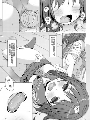 [Art Jam (Art Jam)] 一週間で∞ループしてると気がついたから、校内にヤリ部屋作った！ [中国翻訳] [DL版]_14