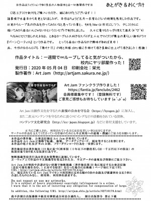 [Art Jam (Art Jam)] 一週間で∞ループしてると気がついたから、校内にヤリ部屋作った！ [中国翻訳] [DL版]_25