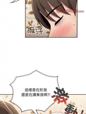 陌生的未婚妻 70-71話_70_03