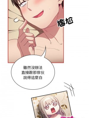 陌生的未婚妻 70-71話_70_08