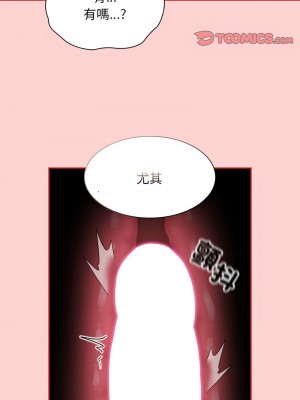 陌生的未婚妻 70-71話_71_03