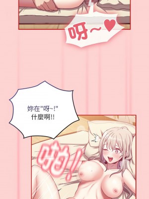 陌生的未婚妻 70-71話_71_07