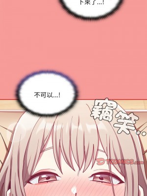 陌生的未婚妻 70-71話_71_10