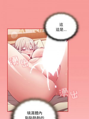陌生的未婚妻 70-71話_71_11