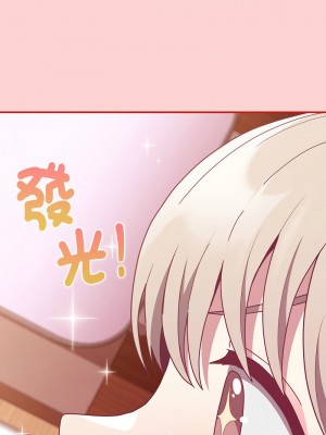 陌生的未婚妻 70-71話_71_12